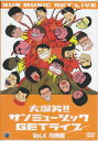 大爆笑!!サンミュージックGETライブ Vol.4「灼熱」編 【DVD】