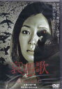 哀憑歌 GUN-KYU 【DVD】