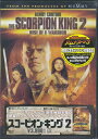 スコーピオン キング2 【DVD】