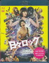日々ロック ブルーレイ 【Blu-ray】