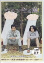 キツツキと雨 通常版 【DVD】