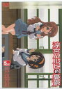 涼宮ハルヒの憂鬱 5.142857(第2巻) 通常版 【DVD】