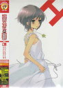 涼宮ハルヒの憂鬱 5.571428(第5巻) 限定版 【DVD】