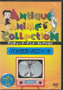 バックス バニー 1 【DVD】