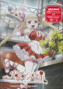 ダンス イン ザ ヴァンパイアバンド 第3巻 【DVD】
