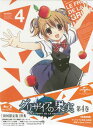 グリザイアの果実 第4巻 初回限定版 【Blu-ray】