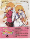 ガヴリールドロップアウト Vol.1 【DVD】