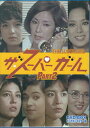 【中古】 ザ スーパーガール DVD-BOX Part2 デジタルリマスター版 【DVD】