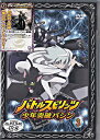 バトルスピリッツ 少年突破バシン 3 【DVD】