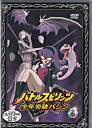 バトルスピリッツ 少年突破バシン 4 【DVD】