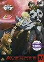 Avenger 4 【DVD】