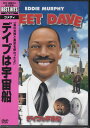 デイブは宇宙船 【DVD】