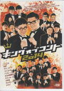 キングオブコント2014 【DVD】