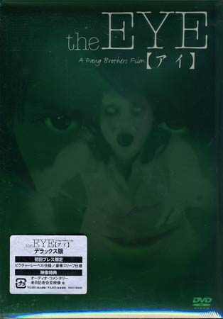 the EYE【アイ】 【DVD/アジア・韓国】