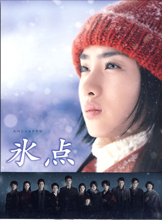 氷点　DVD-BOX　全2枚組　【DVD/TVドラマ/日本】　