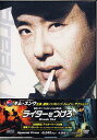 ライターをつけろ 【DVD/洋画/アクション】【RCP】