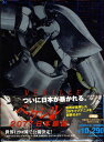 ベクシル-2077 日本鎖国- 特別装幀版 【DVD】