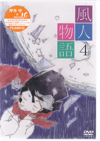 風人物語 Vol．4　【DVD/アニメ】