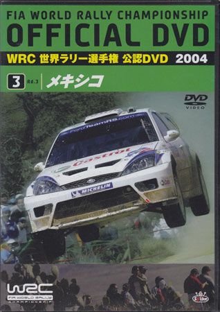 WRC 世界ラリー選手権 2004 VOL．3 メキシコ　【DVD/スポーツ/モータースポーツ】