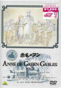 赤毛のアン VOL.3 【DVD/アニメ】【RCP】【あす楽対応】