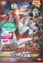 ウルトラキッズDVD　ウルトラマンメビウス　パワー大全集！　【1000円ポッキリ】 【DVD/特撮・ヒーロー/ウルトラマンシリーズ】【GB0304_ポイント】【RCPmar4】【GB0304_送料無料】【GB0304_ポッキリ】