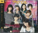 シングルV「ライバル」 Berryz工房 【DVD】
