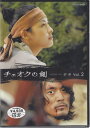 チェオクの剣 Vol.2 【DVD】