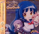 ゆらゆら+ゆりゆら+ななななー PNGN3 【CD】