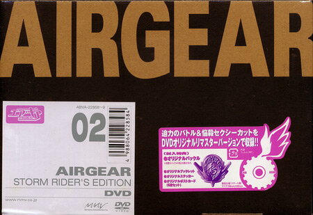 AIR GEAR DVD〜STORM RIDER’S EDITION〜02　【DVD/アニメ】