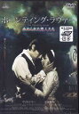 ホーンティング ラヴァ 血ぬられた恋人たち 【DVD】