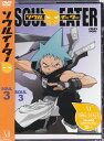 ソウルイーター SOUL 3 【DVD】