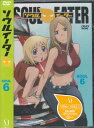 ソウルイーター SOUL.6 【DVD】