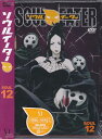 ソウルイーター SOUL.12 【DVD】【RCP】