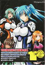ダイバージェンス イヴ 1 限定版 【DVD】