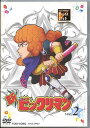 新ビックリマン VOL.2 【DVD】【RCP】