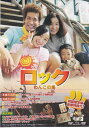 ロック ~わんこの島~ ブルーレイ&DVDツインパック プレミアム エディション初回限定版 【DVD、ブルーレイ/Blu-ray】【RCP】