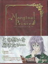 マージナルプリンス~月桂樹の王子達~ 第5巻 【DVD】【RCP】【スーパーセール限定 半額】