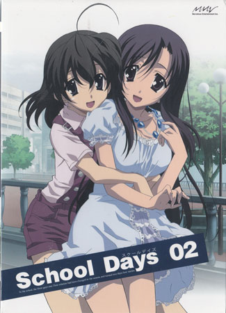 School Days 第2巻 初回限定版　【DVD/アニメ】