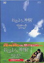 おはよう、神様!DVD BOX 【DVD】