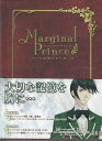 マージナルプリンス~月桂樹の王子達~ 第6巻 【DVD】【RCP】【スーパーセール限定 半額】