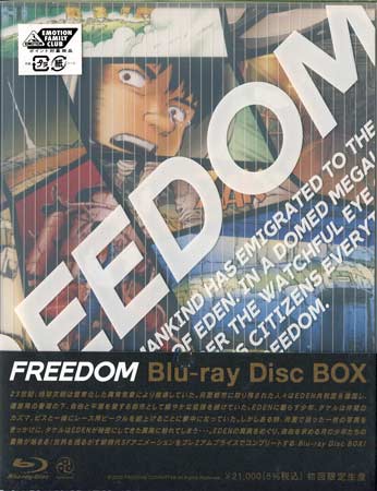 【まとめ買いプレゼント対象】FREEDOMBlu-ray/アニメ/BOXDiscBOX【ブルーレイ/Blu-ray/アニメ/BOX/BD】★全品ポイント10倍＆当店通常価格より10％OFF〜★【10P01Jun14】