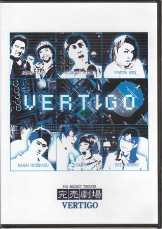 完売劇場 VERTIGO 【DVD】【RCP】...:auc-sora:10073894