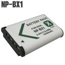 【最新】送料無料 SONY NP-BX1 互換 バッテリー ソニー 充電池 デジカメ npbx1 HDR-GW66V HDR-GWP88V DSC-RX100M2 DSC-RX1R DSC-HX50V DSC-WX300 HDR-PJ590V DSC-HX300 DSC-RX1 DSC-RX100 HDR-AS30V HDR-AS15 HDR-MV1 NP-BX1