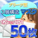 【あす楽対応】【50枚入×1箱】【訳あり】【即納】不織布使用3層式サージカルマスク50枚入り　【あす楽対応_関東】【あす楽対応_甲信越】【あす楽対応_北陸】【あす楽対応_東海】【あす楽対応_近畿】　総合通販ストア放射能・放射線物質対策や花粉対策に【ポイント10倍】【到着後にレビューを書いてもう1箱プレゼント】3層式サージカルマスク50枚入り