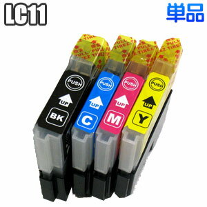 ☆【単品】LC11 互換インク brother ブラザー LC11BK LC11C LC11M LC11Y dcp-j515n mfc-j850dn mfc-j700d dcp-j715n dcp-595cn dcp-390cn 他対応 プリンターインク インクカートリッジ