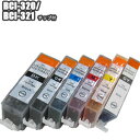 ☆【単品】BCI-320PGBK BCI-321BK BCI-321C BCI-321M BCI-321Y BCI-321GY 互換インク【チップ付】Canon キャノン【純正よりお得な互換インク】PIXUS MX870 MP990 MP980 MX860 iP4700 MP640 MP630 MP620 MP560 MP550 MP540 iP460 汎用インク プリンター 総合通販ストア