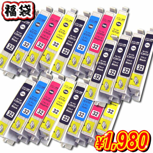 送料無料 インク福袋 最大19本! 互換 エプソン キャノン ブラザー hp 互換インク IC4CL32 IC6CL32 IC4CL46 IC6CL50 IC50 ICBK50 BCI-7E BCI-321 320 5mp BCI-326 325 BCI-351 350 6mp LC10-4PK LC11-4PK LC12-4PK hp178