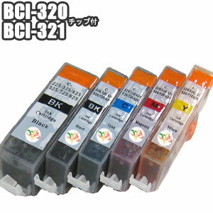 ★【セット】 BCI-321+320 5MP【チップ付】 Canon キャノン BCI-320PGBK BCI-321BK BCI-321C BCI-321M BCI-321Y PIXUS mp640 mp560 mp630 ip4700【5250円以上お買い上げで送料無料】【3セット以上お買い上げであす楽対応】 純正 互換 プリンターインク インクカートリッジ