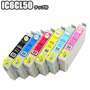 ◆【チョイス】 エプソン IC50 系互換 プリンターインク セット ■ICBK50 ICC50 ICM50 ICY50 ICLC50 ICLM50■EPSON IC6CL50 ep-803a ep-804a pm-g4500 ep-901a ep-703a pm-a820 ep-802a ep-302 ep-704a ep-804aw インクカートリッジ 他【3セット以上お買い上げであす楽】