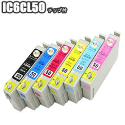 IC6CL50 選べる 6個 カラー 自由選択 送料無料 互換インク セット エプソン IC50 ICBK50 ICC50 ICM50 ICY50 ICLC50 ICLM50 EPSON IC6CL50 ep-803a ep-804a pm-g4500 ep-901a ep-703a pm-a820 ep-802a ep-302 ep-704a ep-804aw 6色セット